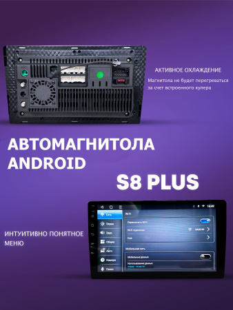 Автомагнитола S8 Plus 2/32Gb Kia Rio 3
