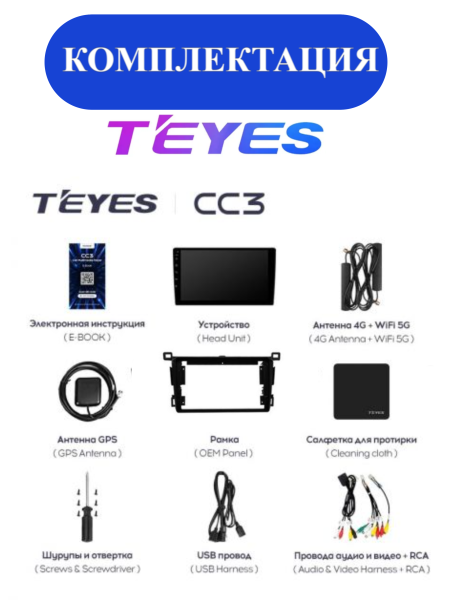 Автомагнитола Teyes CC3 4/32Gb Toyota RAV4 Тип-B