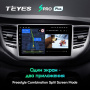 Автомагнитола Teyes SPRO Plus 4/32Gb Hyundai Tucson 3 Тип-A