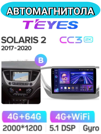 Автомагнитола Teyes CC3 2K 4/64Gb Hyundai Solaris 2 Тип-B