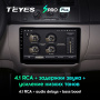 Автомагнитола Teyes SPRO Plus 4/32Gb Skoda Fabia 2