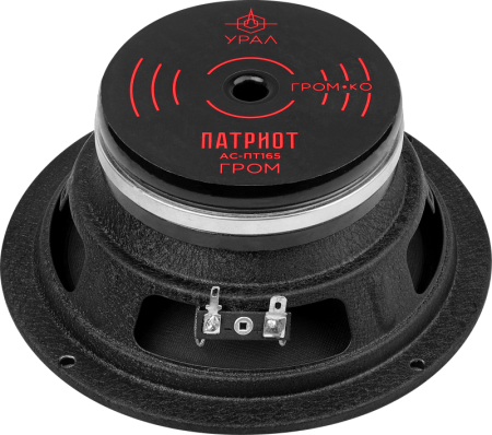 УРАЛ ПАТРИОТ АС-ПТ165 ГРОМ