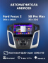 Автомагнитола S8 ProMax 4/32Gb Ford Focus 3 / Без кнопок