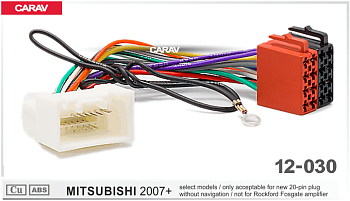 CARAV 12-030 (ISO-переходник для а/м MITSUBISHI 2007+ 