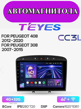 Автомагнитола Teyes CC3L 4/32Gb Peugeot 408 / 308