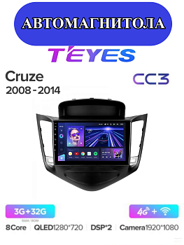 Автомагнитола Teyes CC3 4/32Gb Chevrolet Cruze Чёрная