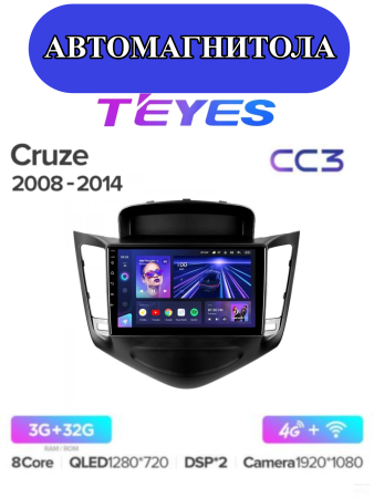 Автомагнитола Teyes CC3 4/32Gb Chevrolet Cruze Чёрная