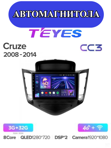 Автомагнитола Teyes CC3 4/32Gb Chevrolet Cruze Чёрная