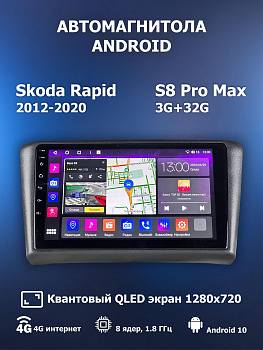 Автомагнитола S8 ProMax 4/32Gb Skoda Rapid