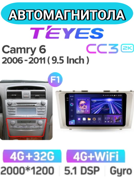 Автомагнитола Teyes CC3 2K 4/32Gb Toyota Camry 6 Автомагнитола Teyes CC3 2K 4/32Gb Toyota Camry 6