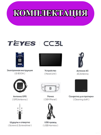 Автомагнитола Teyes CC3L 4/32Gb Volkswagen Tiguan 1 Тип-B Серая