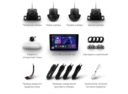 Автомагнитола Teyes CC3 360 6/128Gb 9"