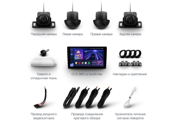 Автомагнитола Teyes CC3 360 6/128Gb 9"