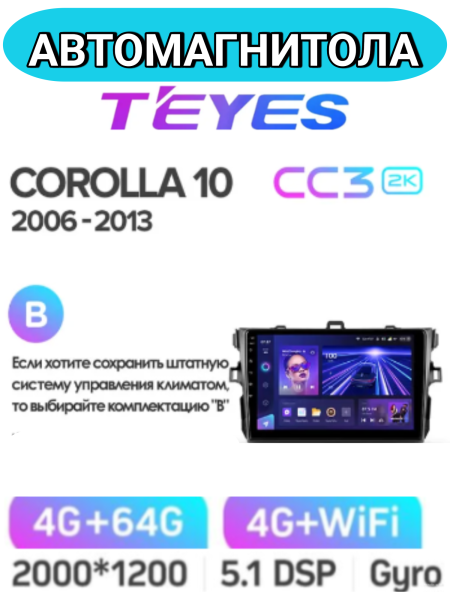 Автомагнитола Teyes CC3 2K 4/64Gb Toyota Corolla 10 Тип-B Автомагнитола Teyes CC3 2K 4/64Gb Toyota Corolla 10 Тип-B