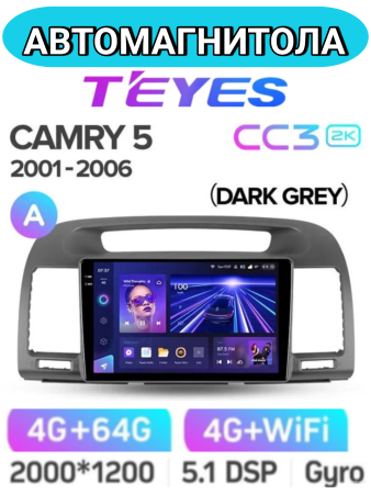 Автомагнитола Teyes CC3 2K 4/64Gb Toyota Camry 5 Тип-A