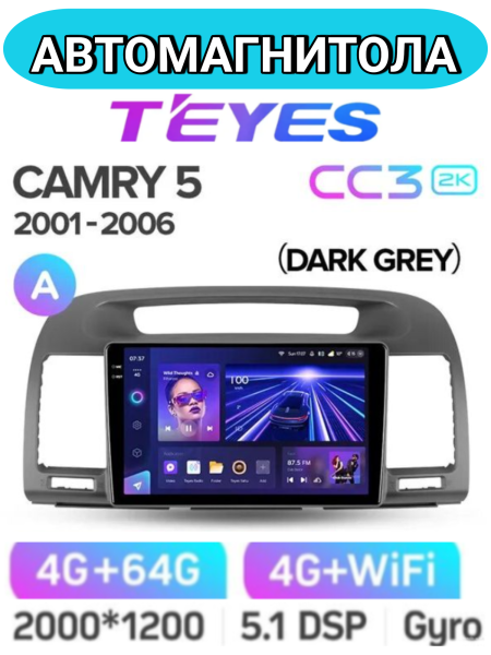 Автомагнитола Teyes CC3 2K 4/64Gb Toyota Camry 5 Тип-A Автомагнитола Teyes CC3 2K 4/64Gb Toyota Camry 5 Тип-A