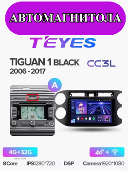 Автомагнитола Teyes CC3L 4/32Gb Volkswagen Tiguan 1 Тип-A Чёрная