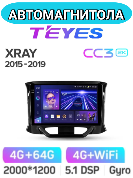 Автомагнитола Teyes CC3 2K 4/64Gb Lada XRay