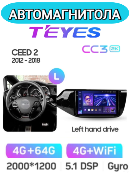 Автомагнитола Teyes CC3 2K 4/64Gb Kia Ceed 2 Автомагнитола Teyes CC3 2K 4/64Gb Kia Ceed 2