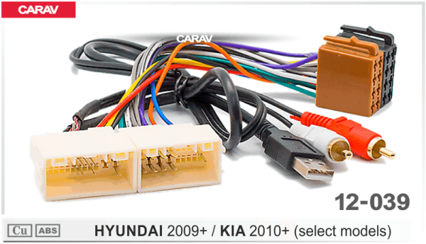CARAV 12-039 (ISO-переходник для а/м HYUNDAI 2009+ / KIA 2010+