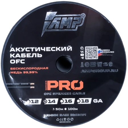  AMP PRO 14Ga OFC