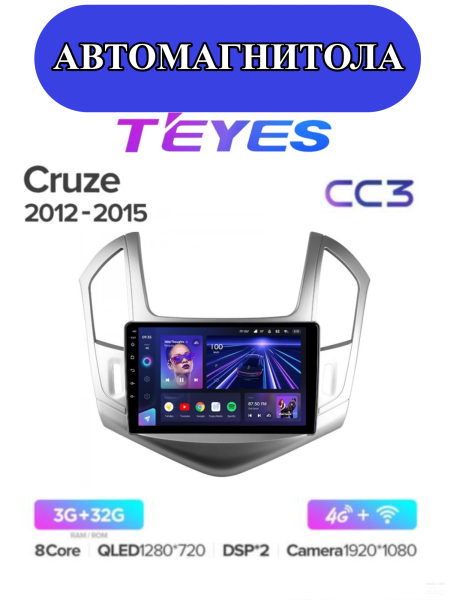 Автомагнитола Teyes CC3 4/32Gb Chevrolet Cruze Серая Автомагнитола Teyes CC3 4/32Gb Chevrolet Cruze Серая