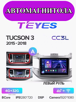 Автомагнитола Teyes CC3L 4/32Gb Hyundai Tucson 3 Тип-A Левый руль