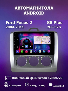 Автомагнитола S8 Plus 2/32Gb Ford Focus 2 Тип-A