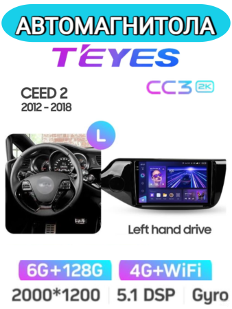 Автомагнитола Teyes CC3 2K 6/128Gb Kia Ceed 2