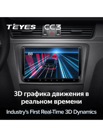 Автомагнитола Teyes CC3 4/32Gb Skoda Rapid Spaceback