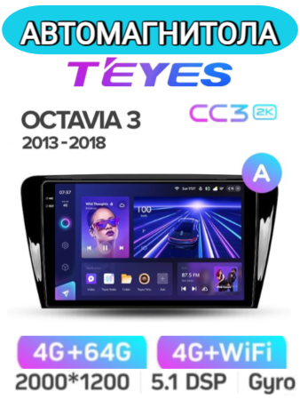Автомагнитола Teyes CC3 2K 4/64Gb Skoda Octavia 3 A7 Тип-A