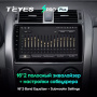 Автомагнитола Teyes SPRO Plus 4/32Gb Toyota Corolla 10 Тип-A