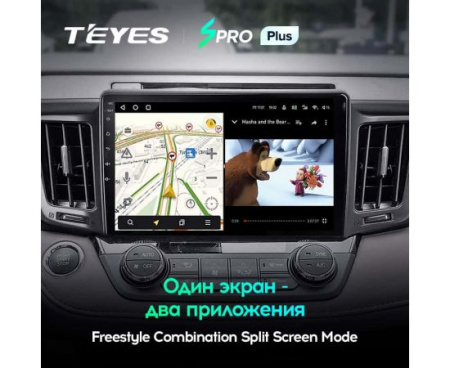 Автомагнитола Teyes SPRO Plus 4/32Gb Toyota RAV4 4 Тип-B 2012-2018