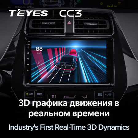 Автомагнитола Teyes CC3 4/32Gb Toyota Prius XW50
