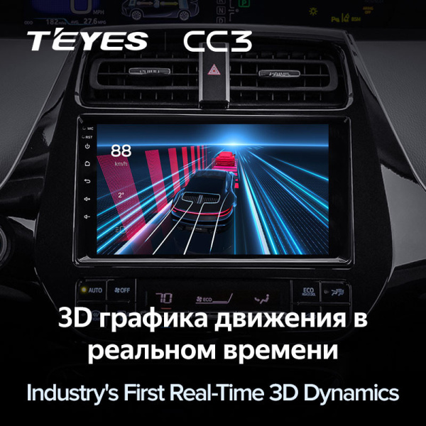 Автомагнитола Teyes CC3 4/32Gb Toyota Prius XW50