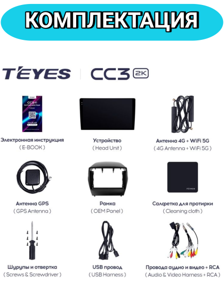 Автомагнитола Teyes CC3 2K 4/64Gb Hyundai Tucson 2 / IX35 Тип-AB