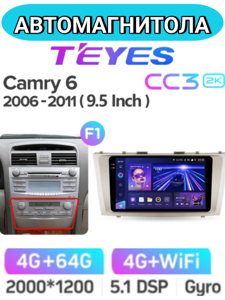 Автомагнитола Teyes CC3 2K 4/64Gb Toyota Camry 6