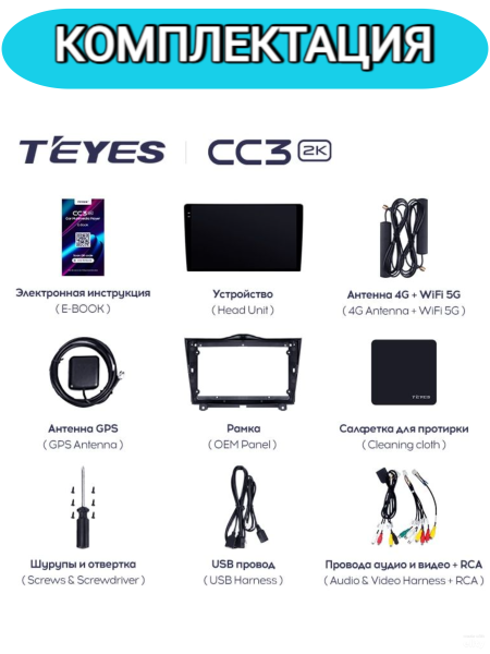 Автомагнитола Teyes CC3 2K 4/32Gb Lada Granta 2018-2023 Автомагнитола Teyes CC3 2K 4/32Gb Lada Granta 2018-2023