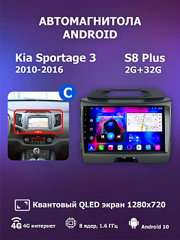 Автомагнитола S8 Plus 2/32Gb Kia Sportage 3 Тип-C