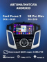 Автомагнитола S8 ProMax 4/32Gb Ford Focus 3 / С кнопками