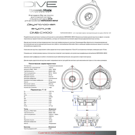 Dynamic State DMB-CX100