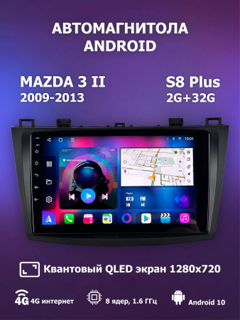 Автомагнитола S8 Plus 2/32Gb Mazda 3 II