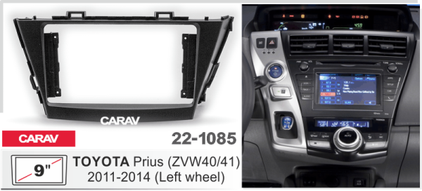 CARAV 22-1085 | 9" переходная рамка Toyota Prius 2009-2015