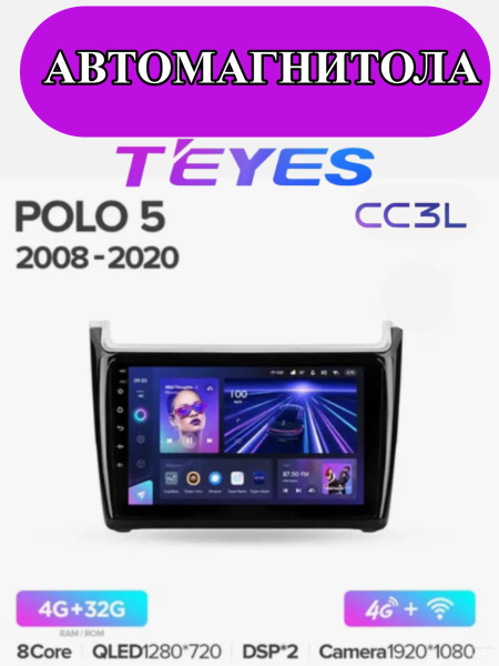 Автомагнитола Teyes CC3L 4/32Gb Volkswagen Polo 5