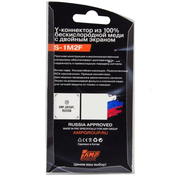 AMP S-1M2F