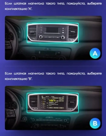 Автомагнитола Teyes CC3L 4/32Gb Kia Sportage 4 Тип-B