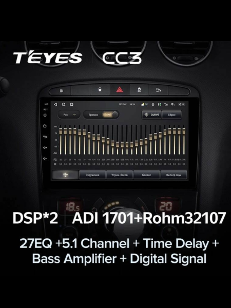 Автомагнитола Teyes CC3 4/32Gb Peugeot 408 / 308
