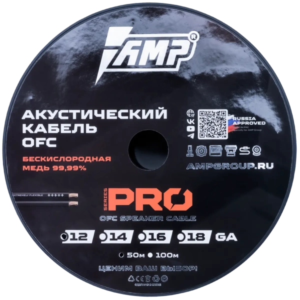 AMP PRO 12Ga OFC