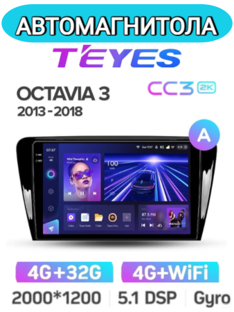Автомагнитола Teyes CC3 2K 4/32Gb Skoda Octavia 3 A7 Тип-A