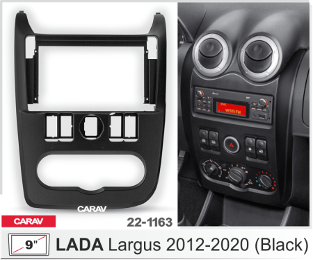 CARAV 22-1163 | 9" переходная рамка Lada Largus 2012-2021